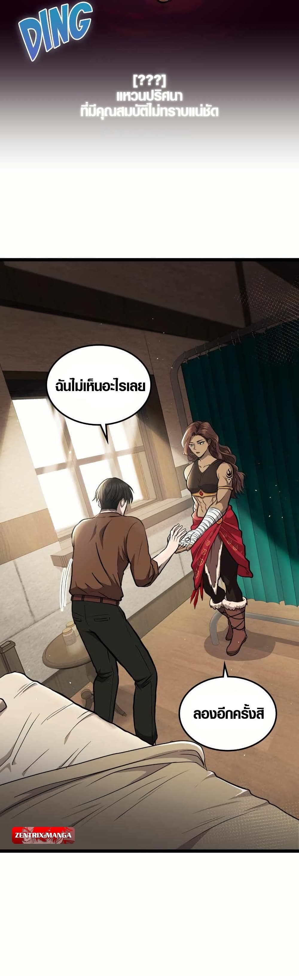 Rise of the Devourer page 13