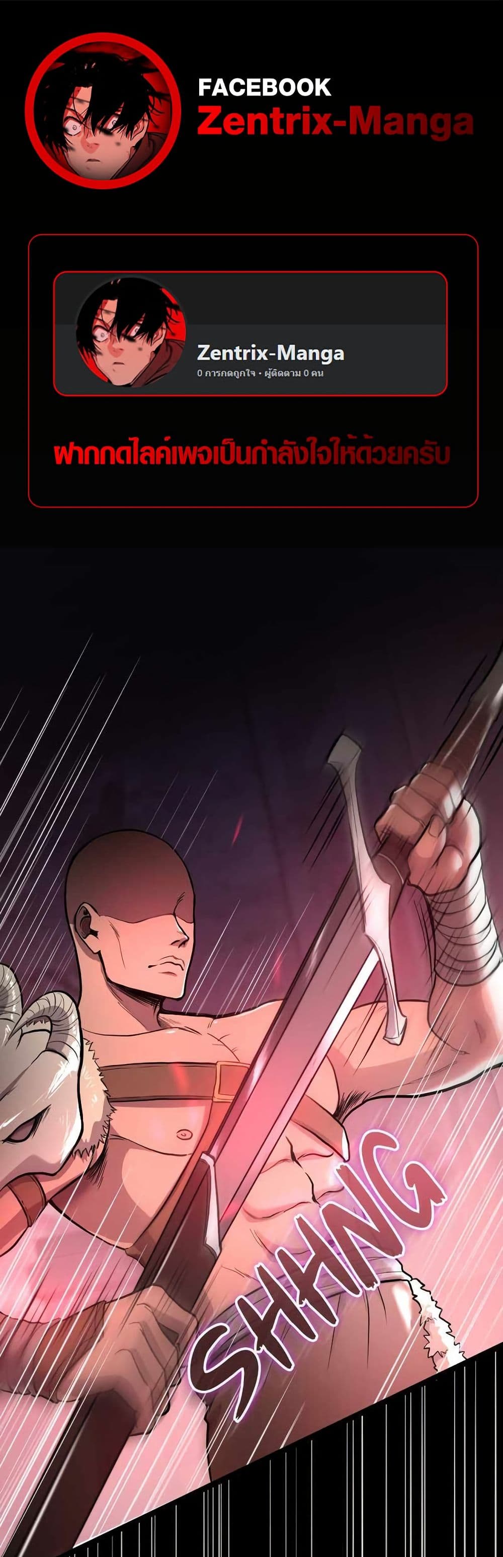 Rise of the Devourer page 1