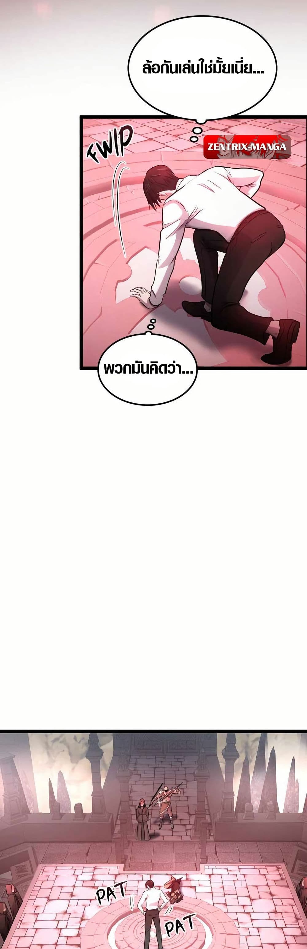 Rise of the Devourer page 5