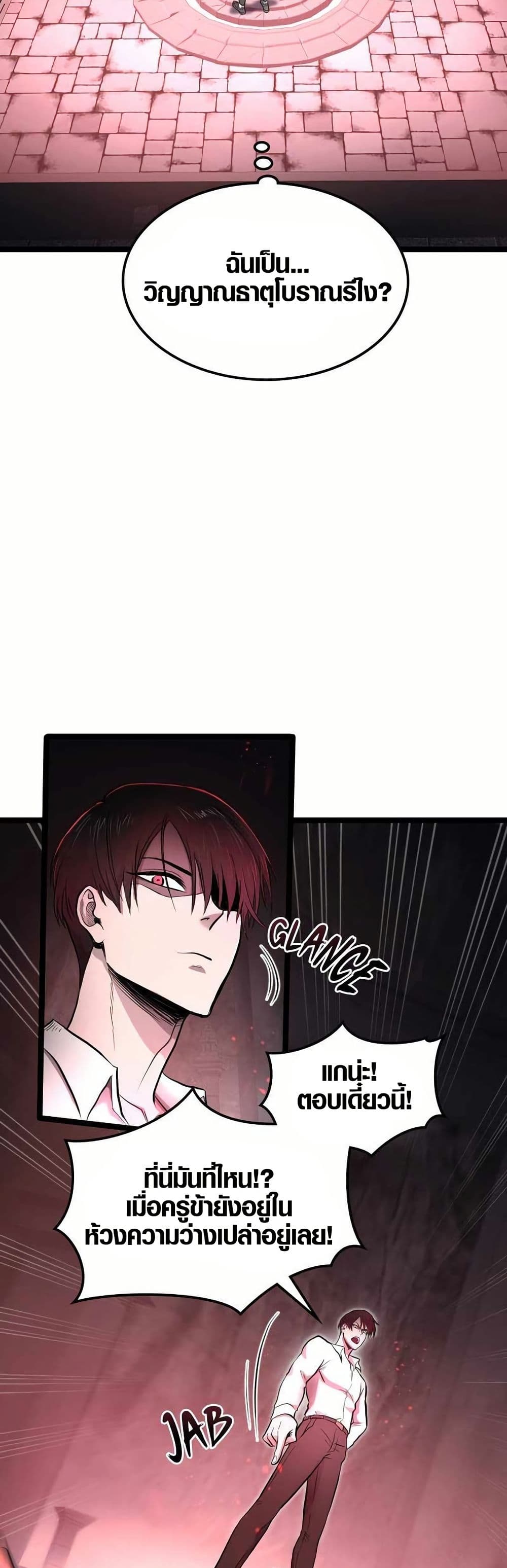 Rise of the Devourer page 6
