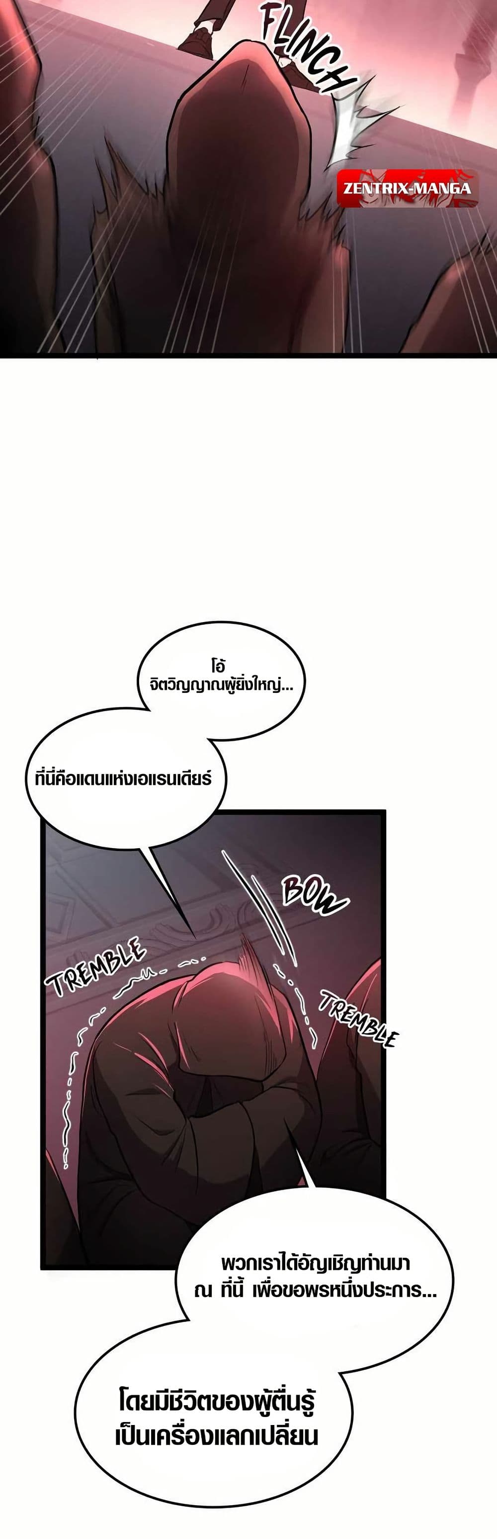 Rise of the Devourer page 7