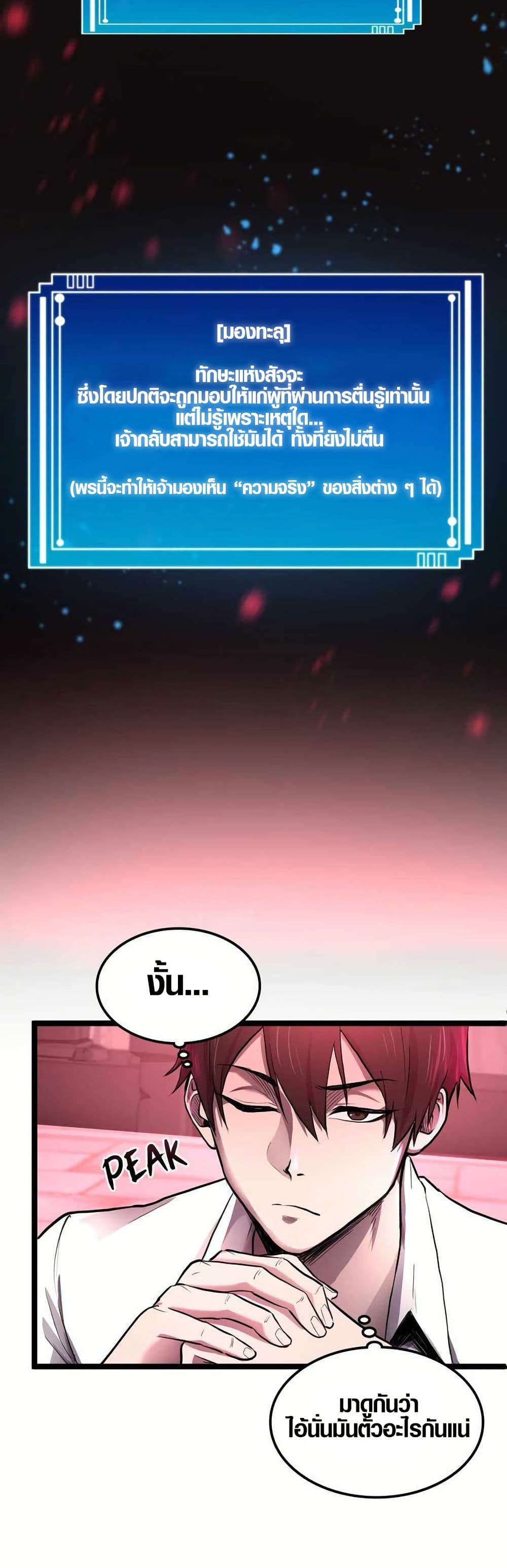 Rise of the Devourer page 10