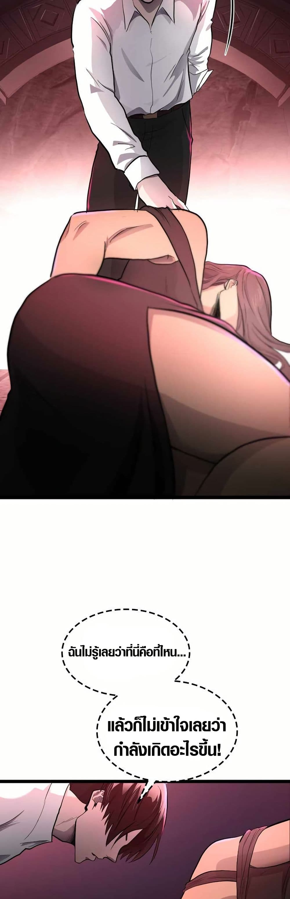 Rise of the Devourer page 19