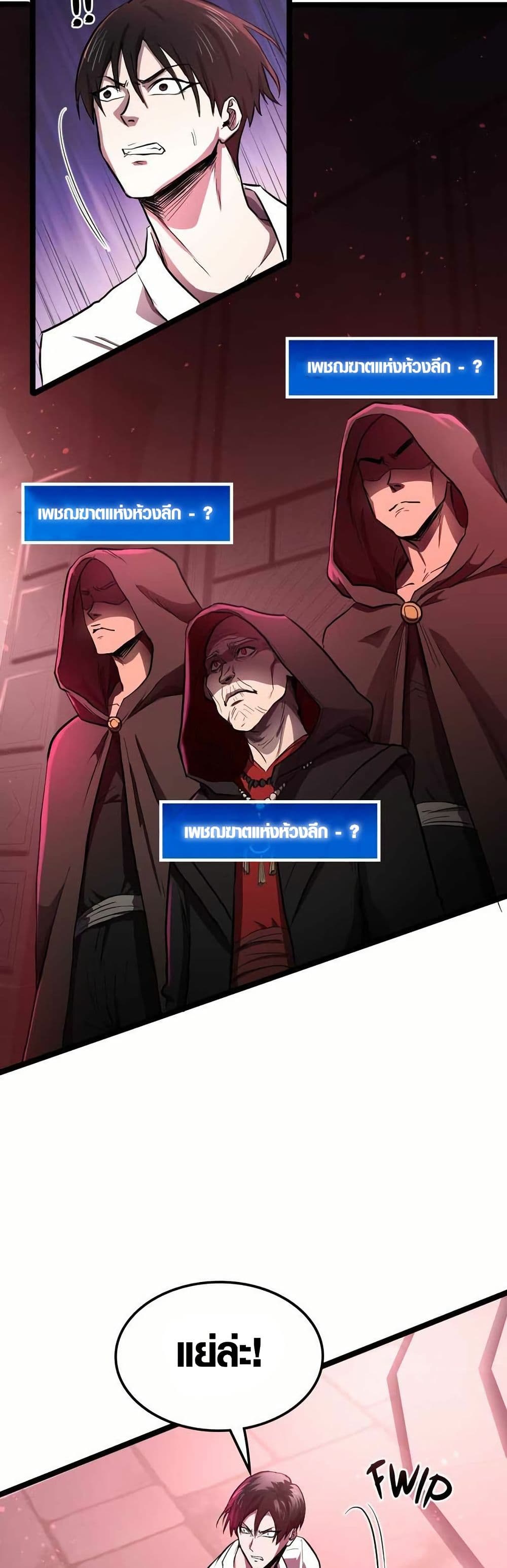 Rise of the Devourer page 22