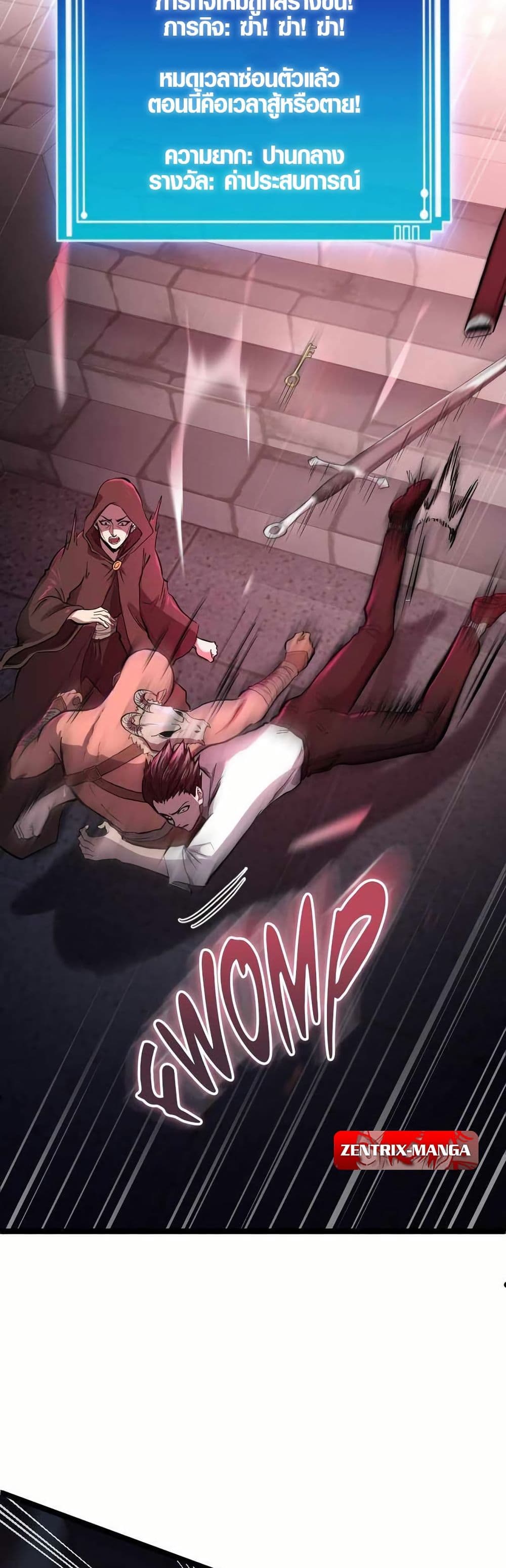 Rise of the Devourer page 25