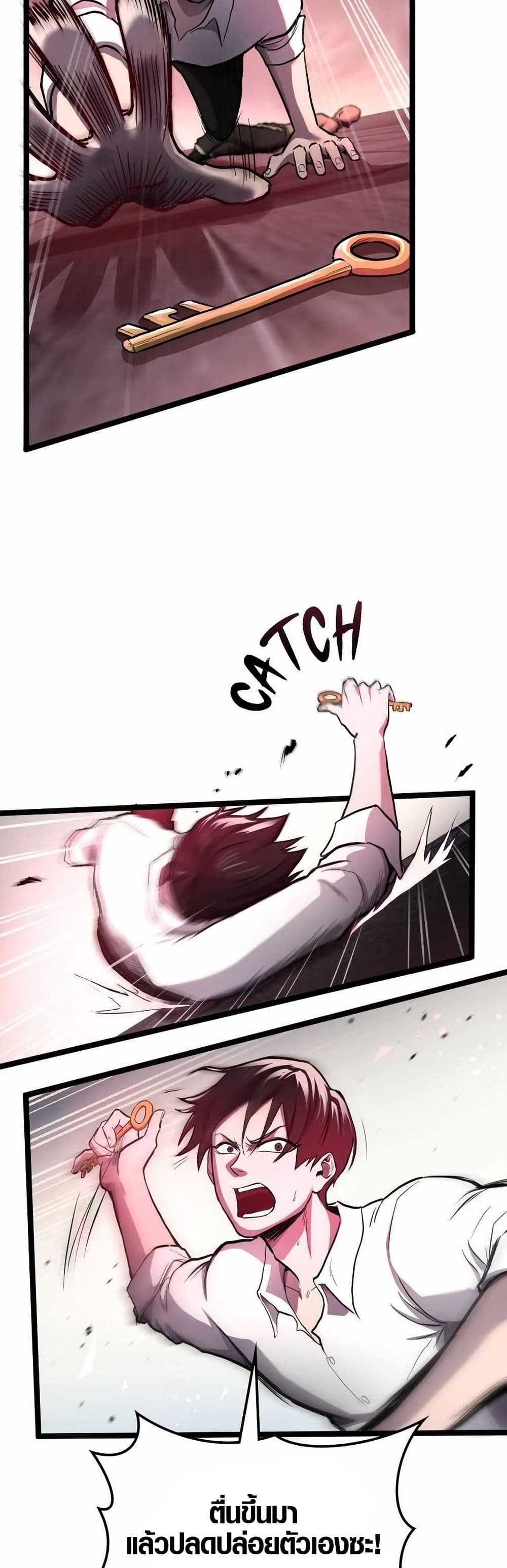 Rise of the Devourer page 29