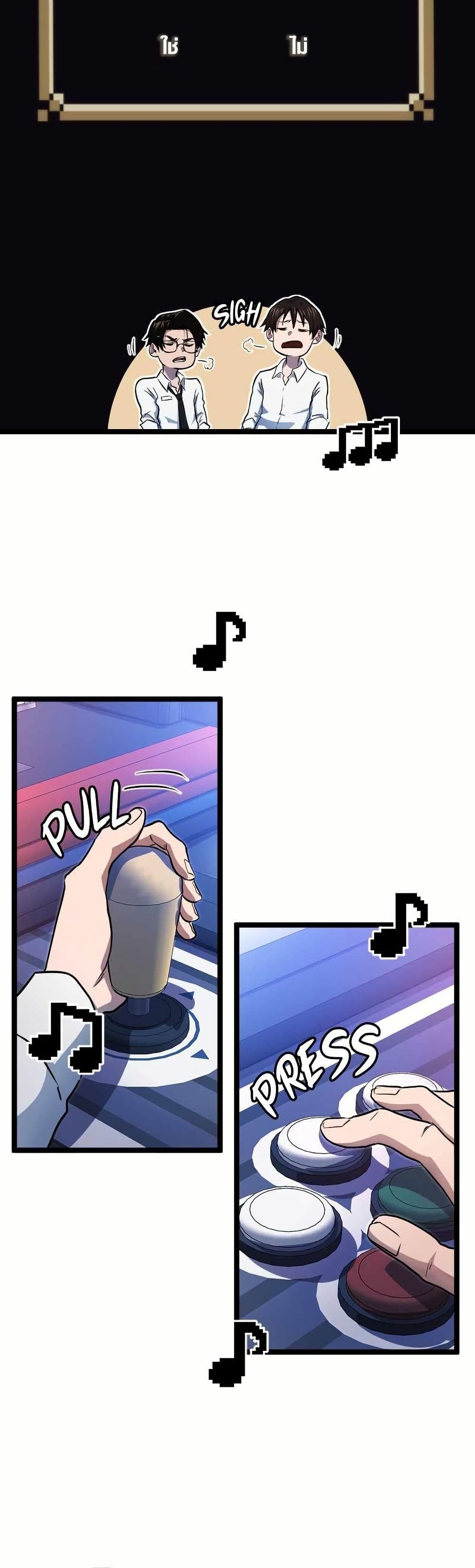 Rise of the Devourer page 34