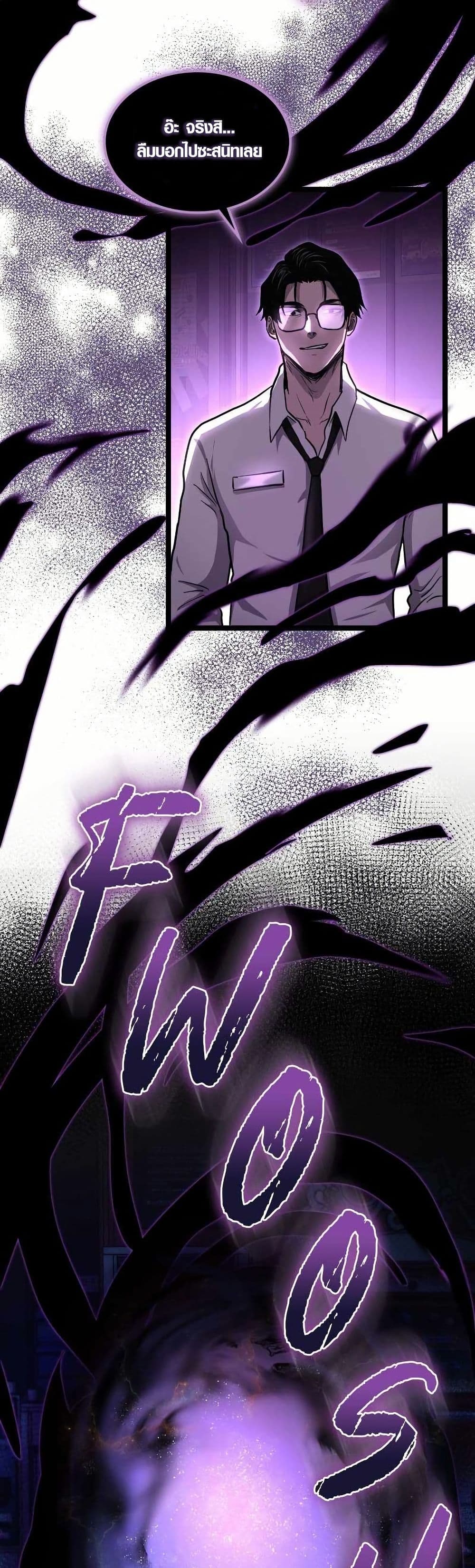 Rise of the Devourer page 38