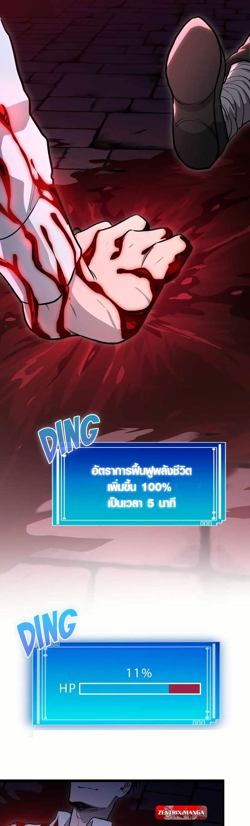Rise of the Devourer page 44