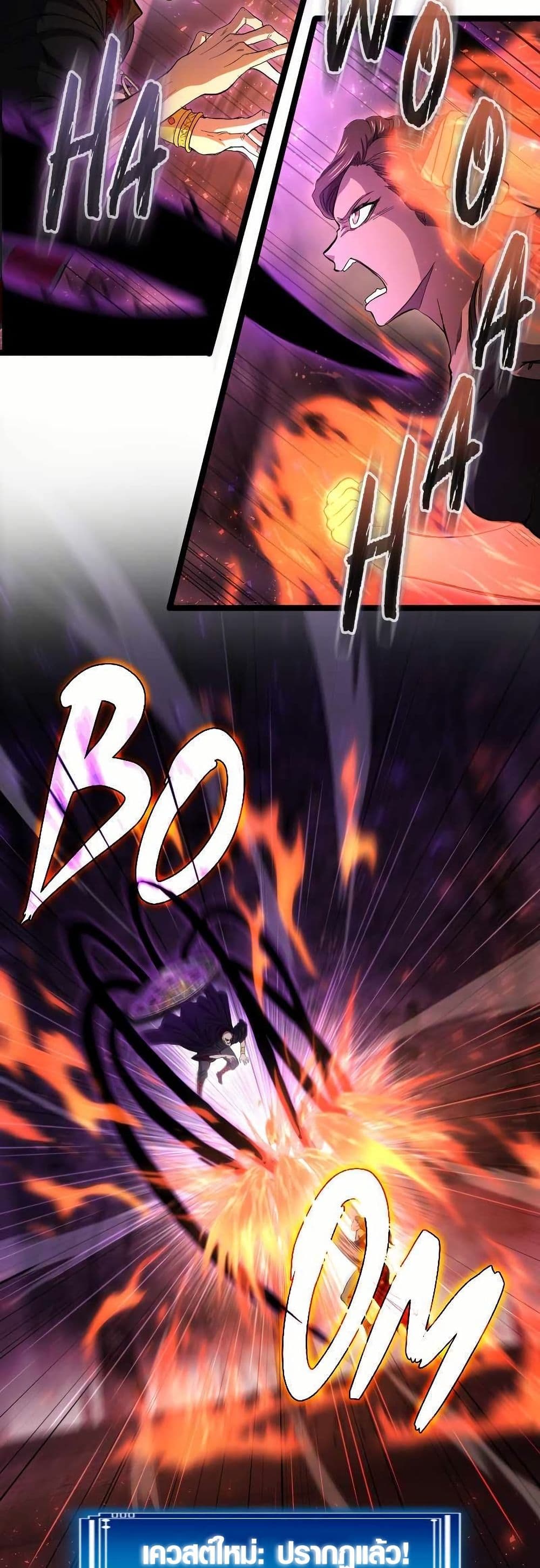 Rise of the Devourer page 6
