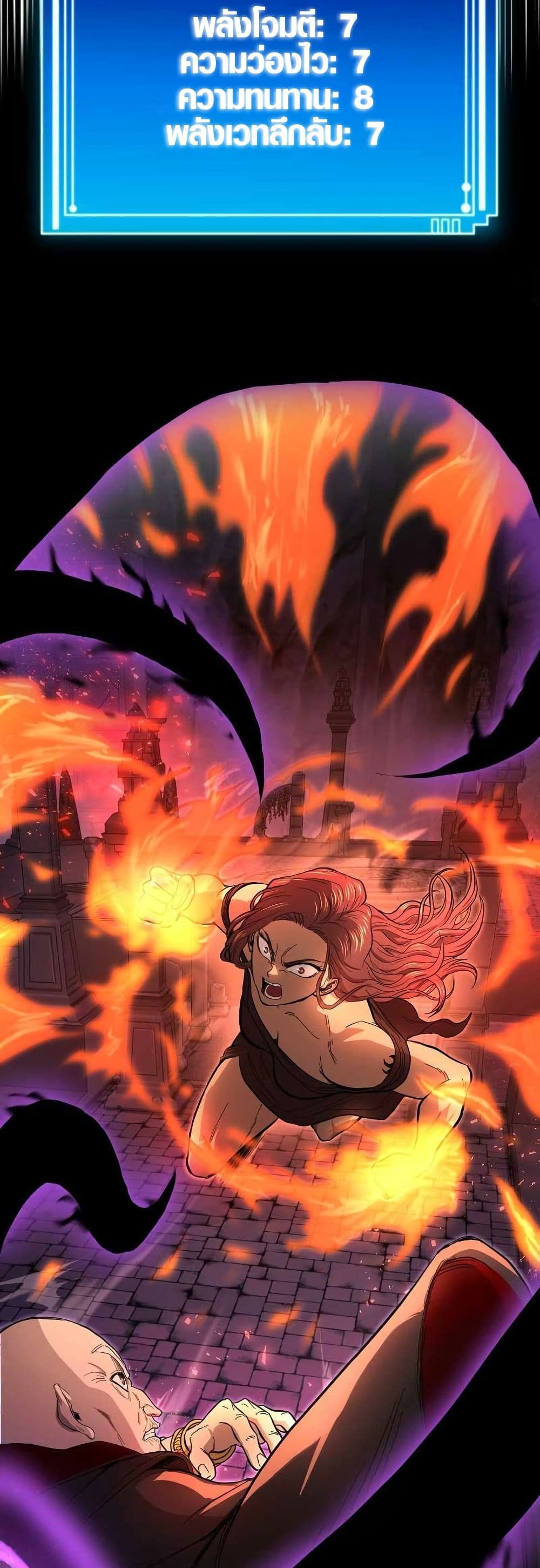 Rise of the Devourer page 10