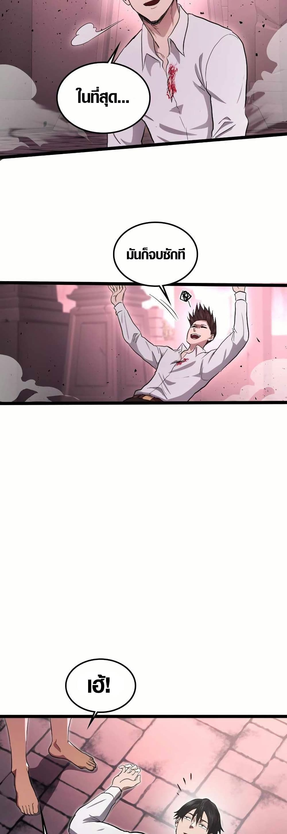 Rise of the Devourer page 45