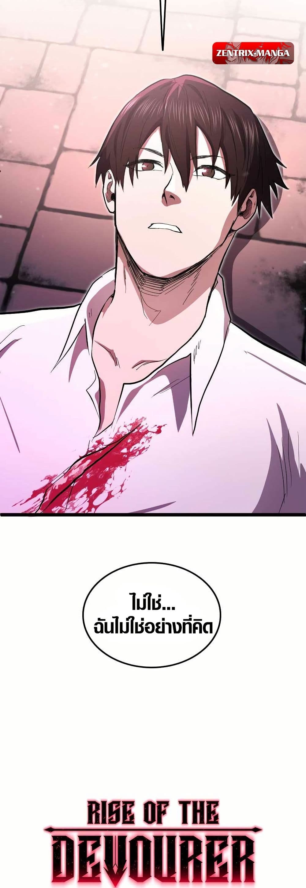 Rise of the Devourer page 49