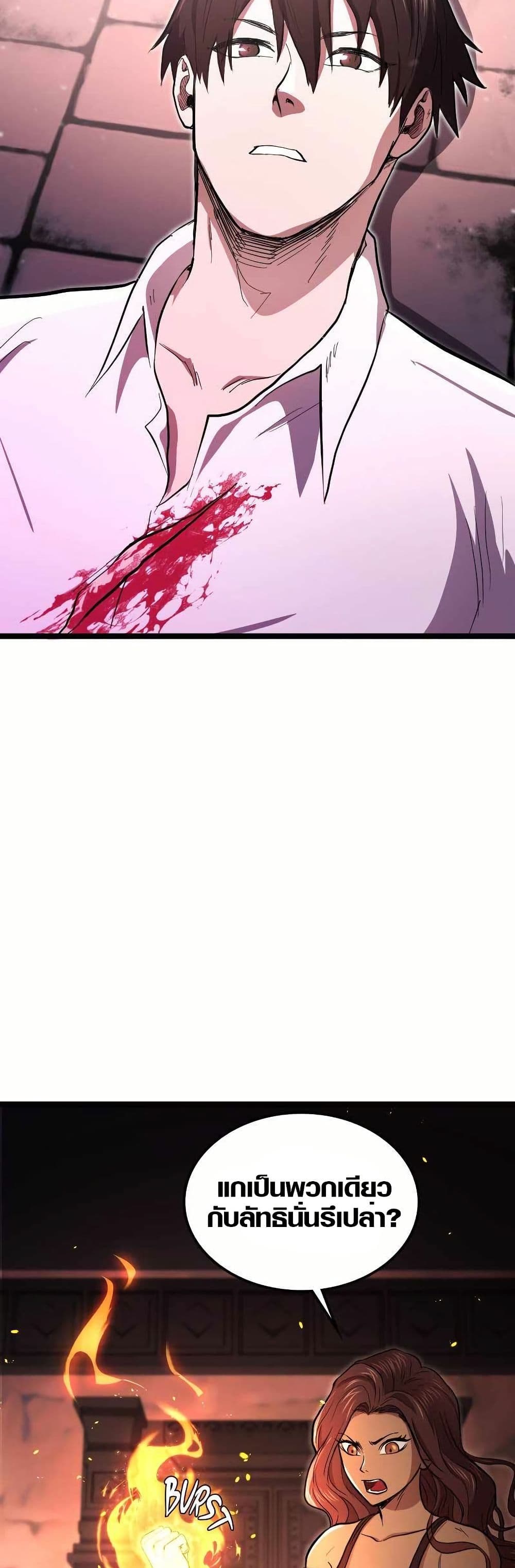 Rise of the Devourer page 2