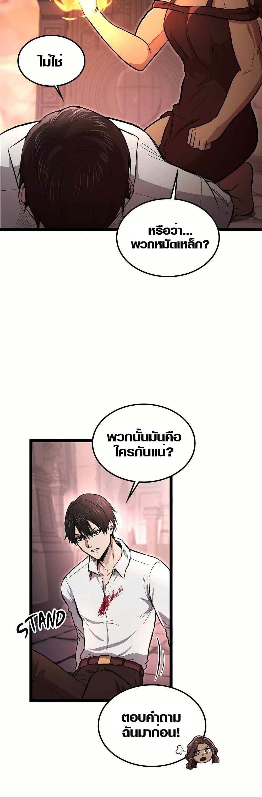 Rise of the Devourer page 3