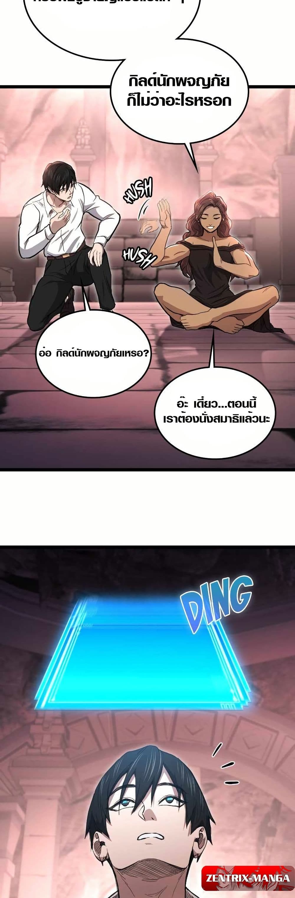 Rise of the Devourer page 15