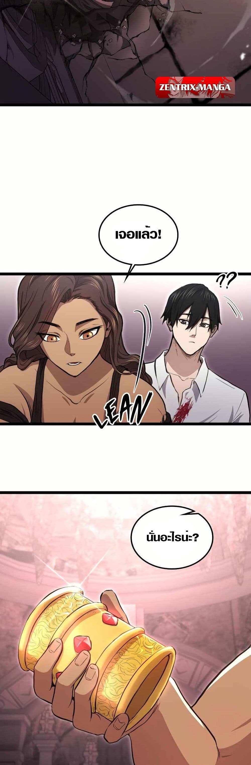 Rise of the Devourer page 22