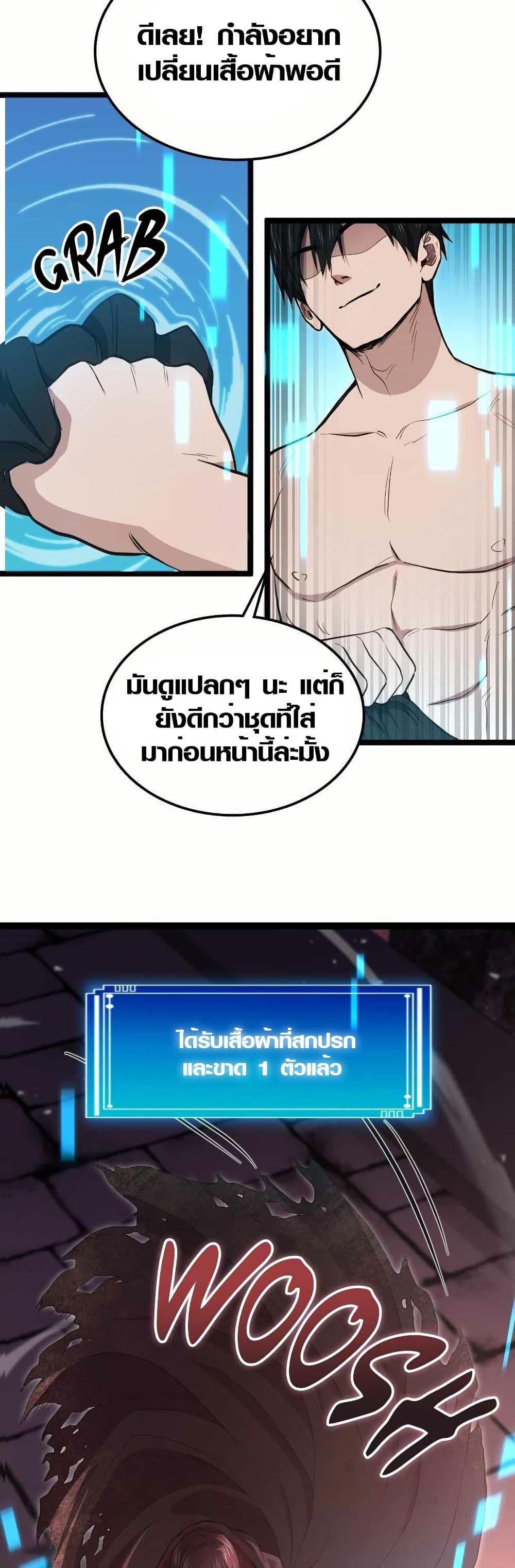 Rise of the Devourer page 30