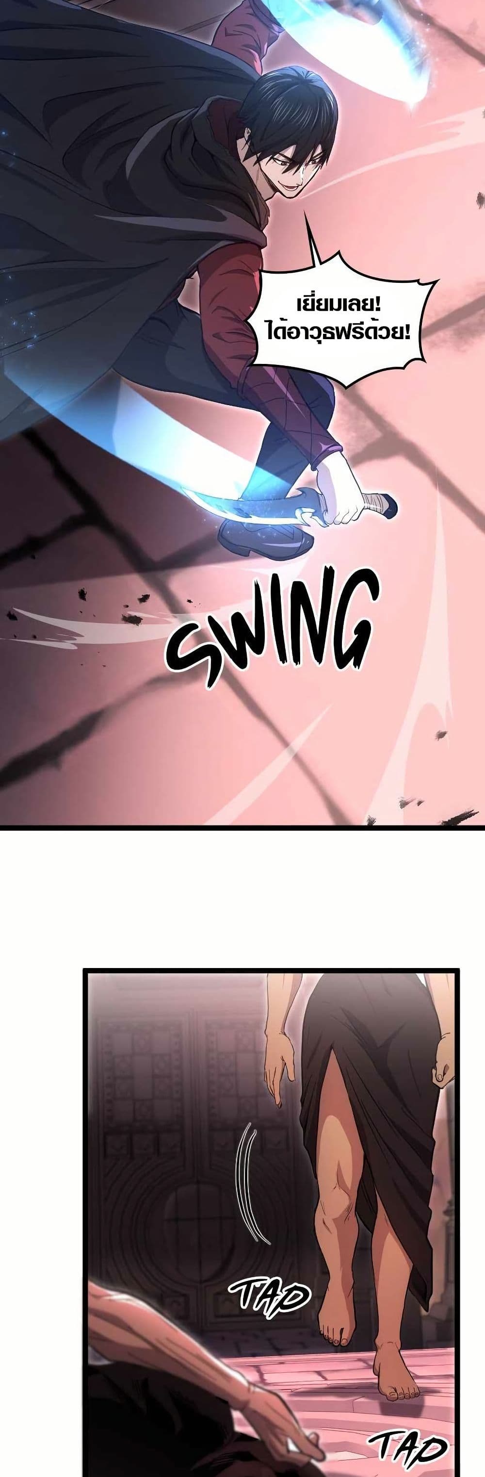 Rise of the Devourer page 37