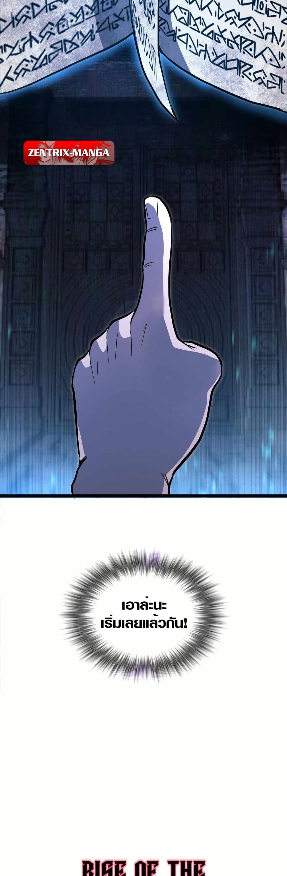 Rise of the Devourer page 49