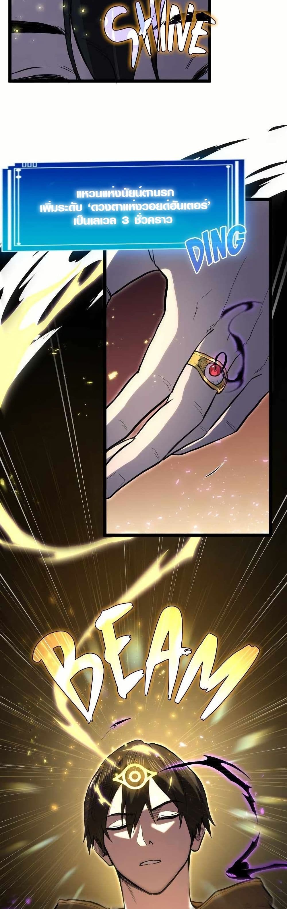 Rise of the Devourer page 3