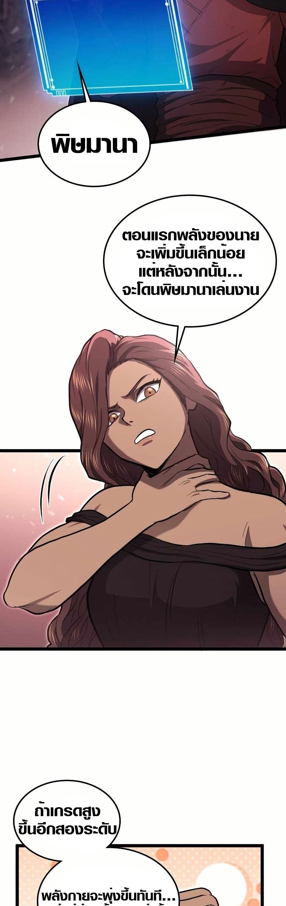 Rise of the Devourer page 11