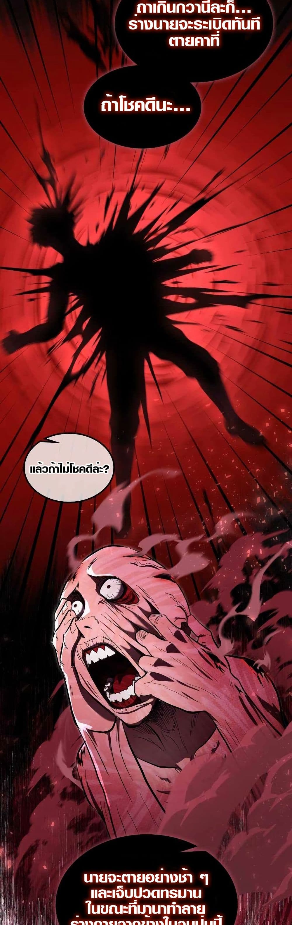 Rise of the Devourer page 13
