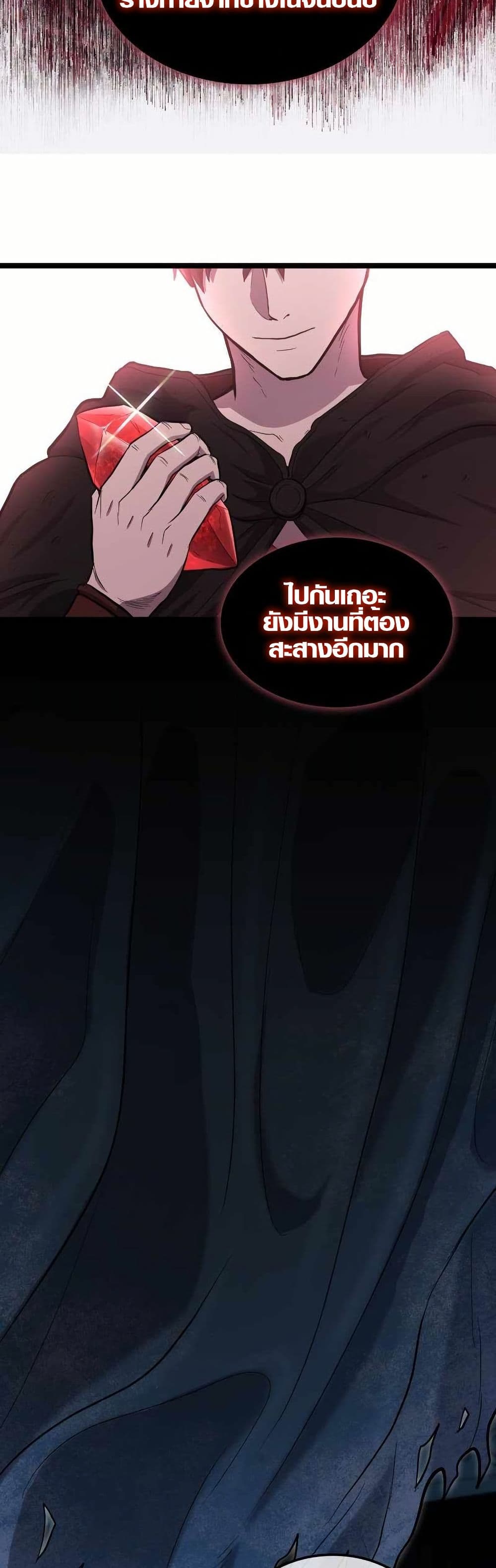 Rise of the Devourer page 14
