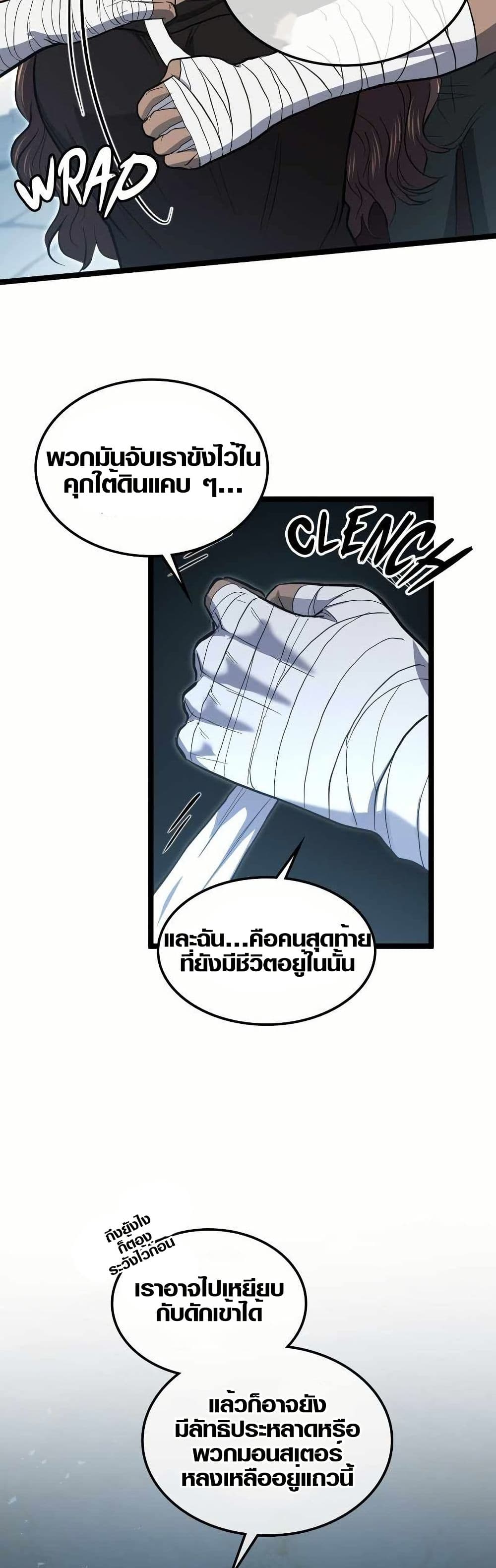 Rise of the Devourer page 16