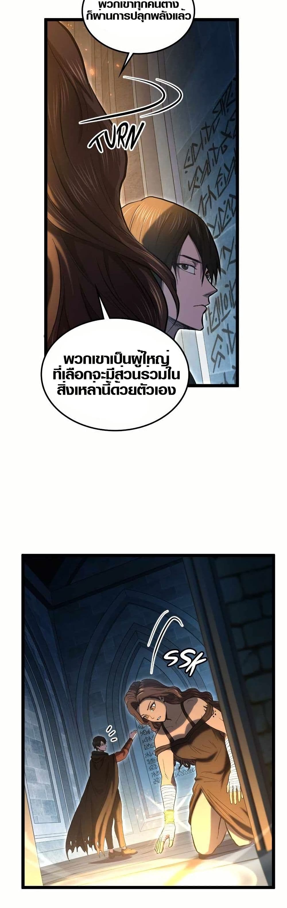 Rise of the Devourer page 23