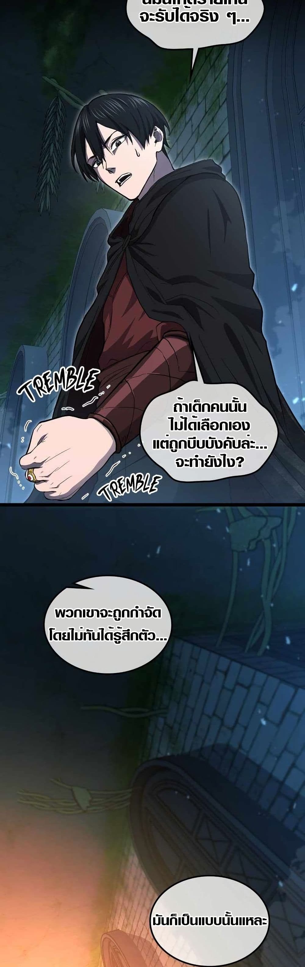 Rise of the Devourer page 28