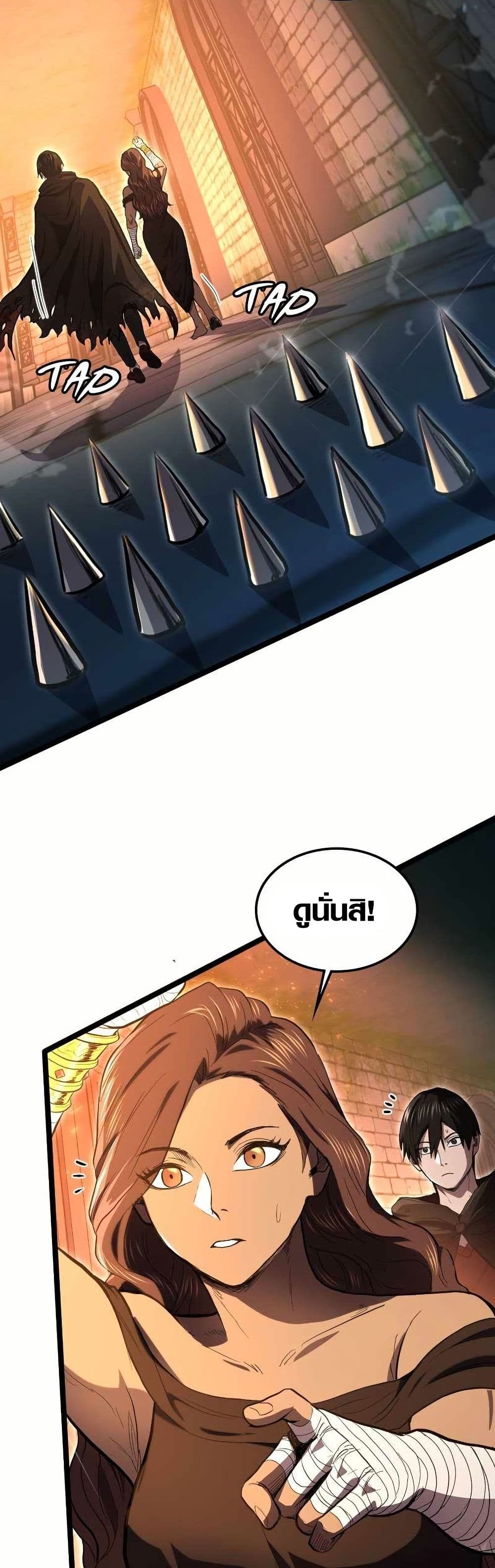 Rise of the Devourer page 29