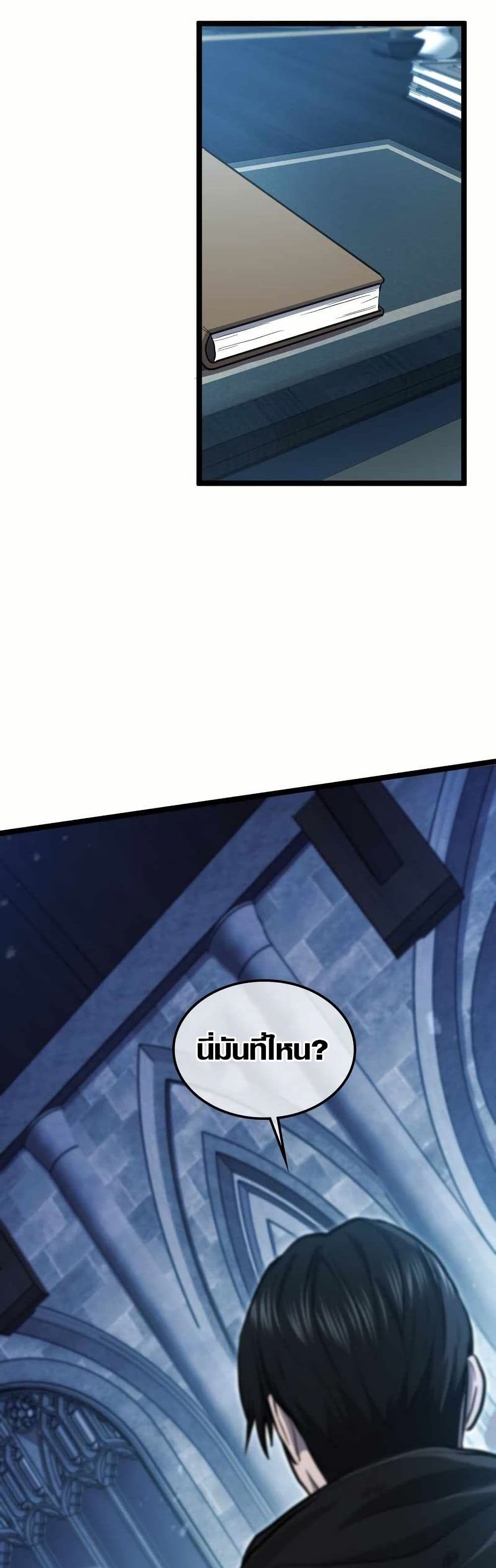 Rise of the Devourer page 35