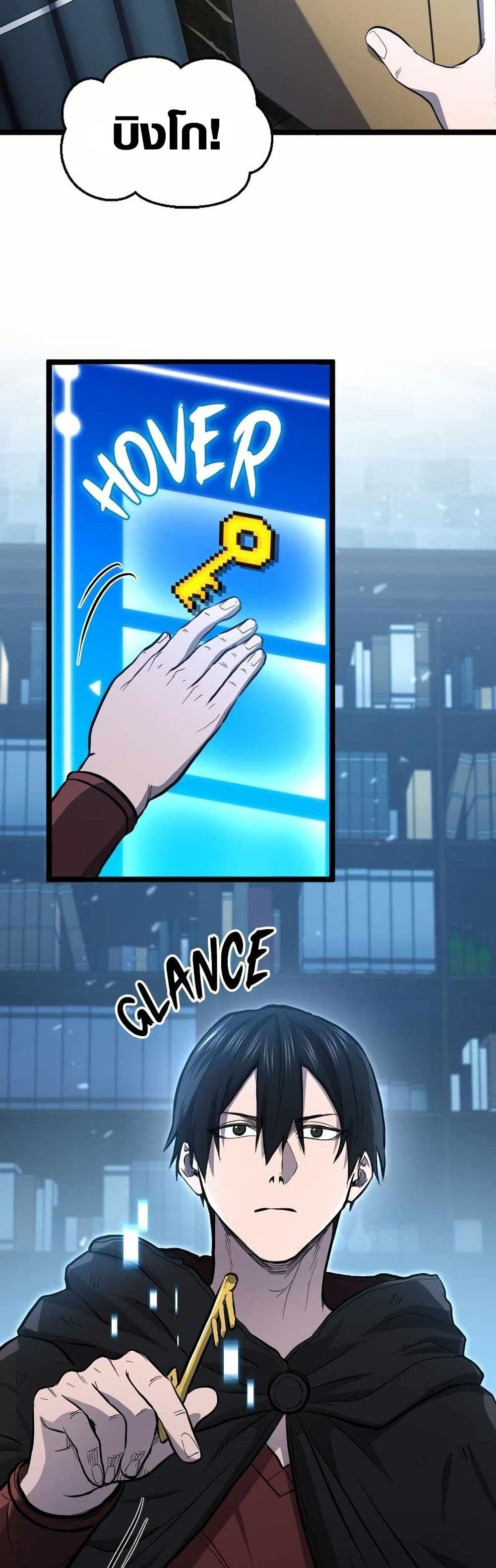 Rise of the Devourer page 42
