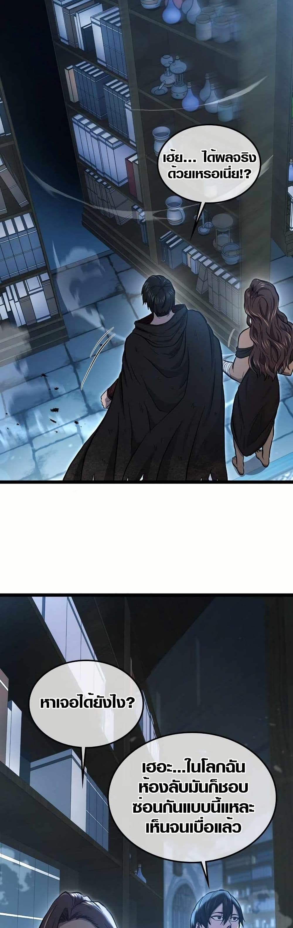 Rise of the Devourer page 45