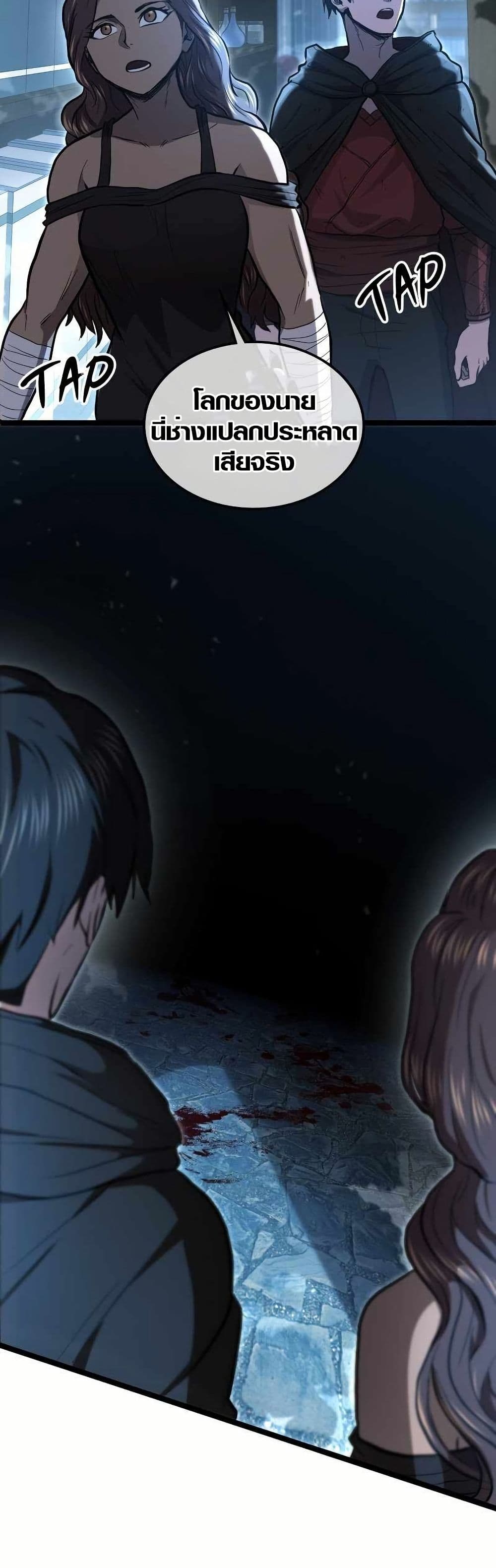 Rise of the Devourer page 46