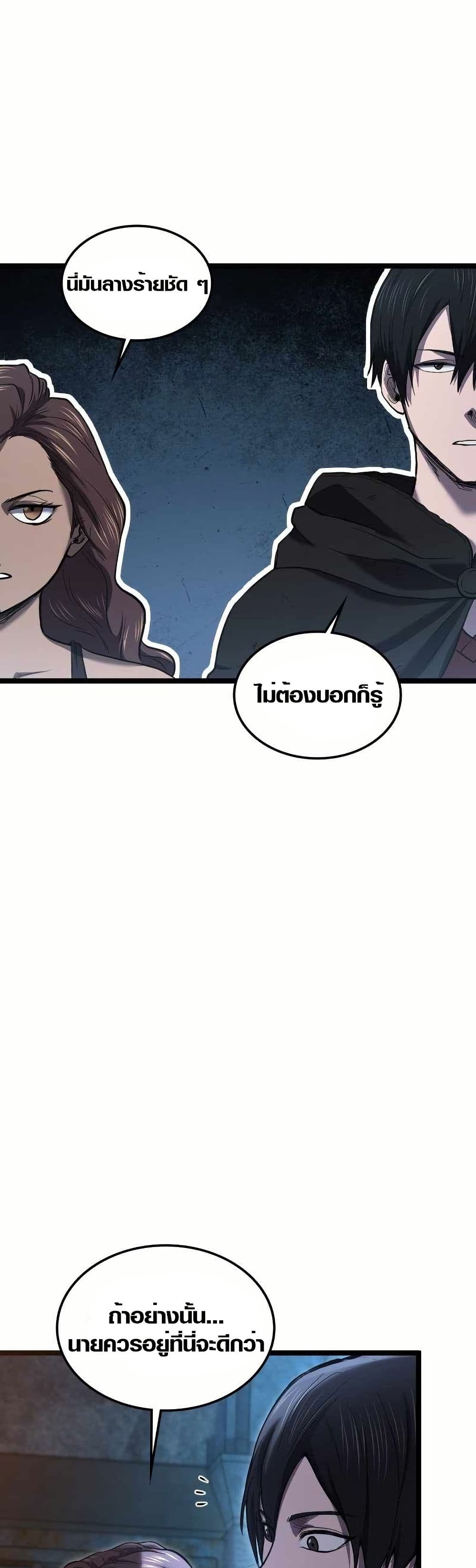 Rise of the Devourer page 2