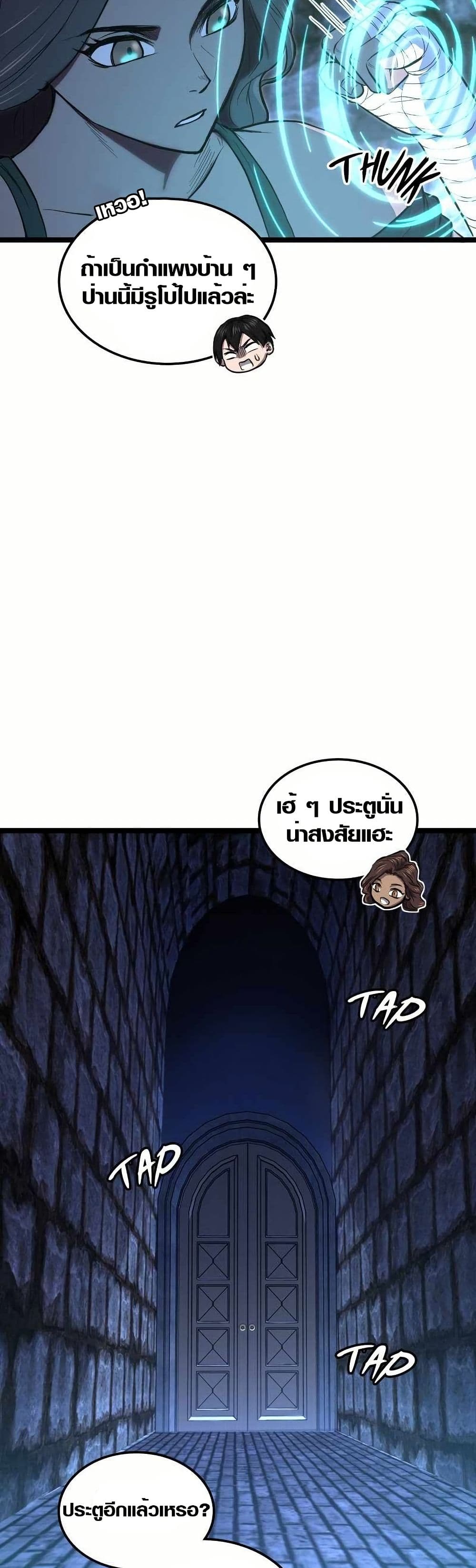 Rise of the Devourer page 12