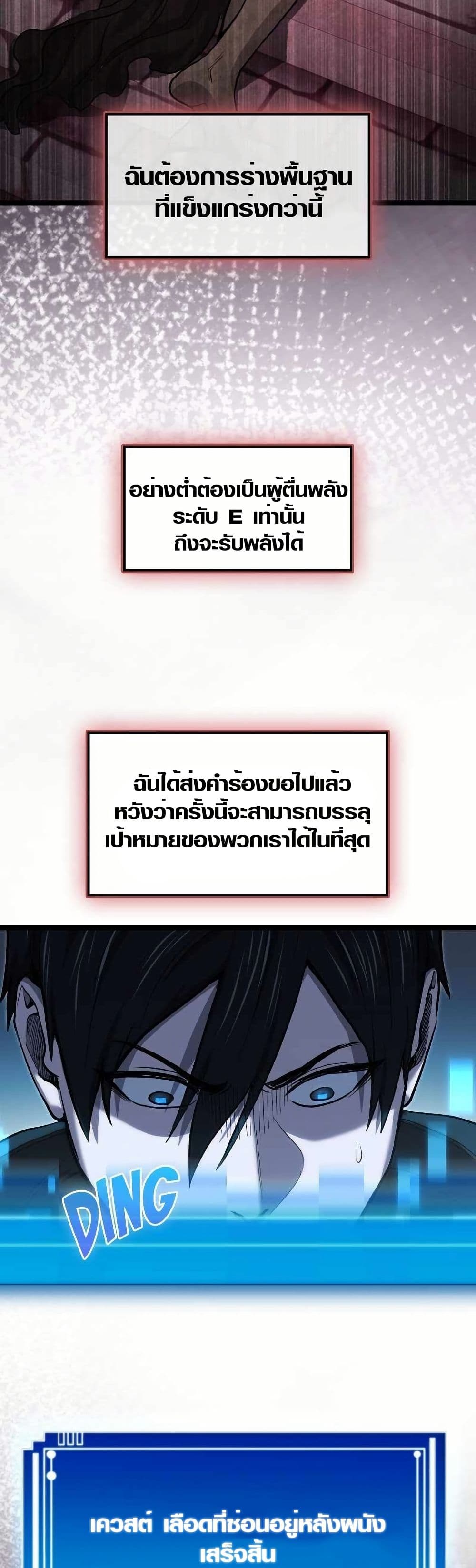 Rise of the Devourer page 19