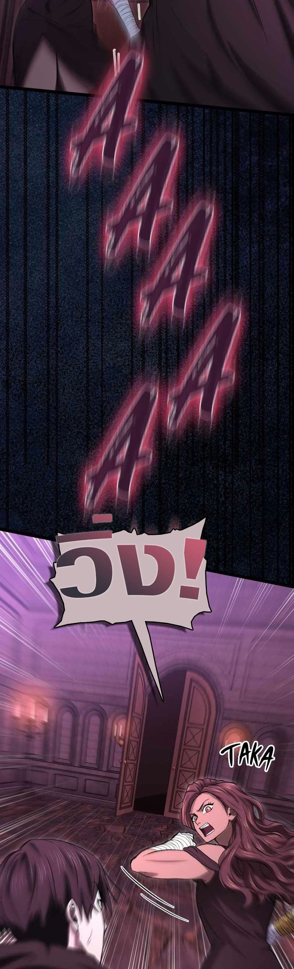 Rise of the Devourer page 21