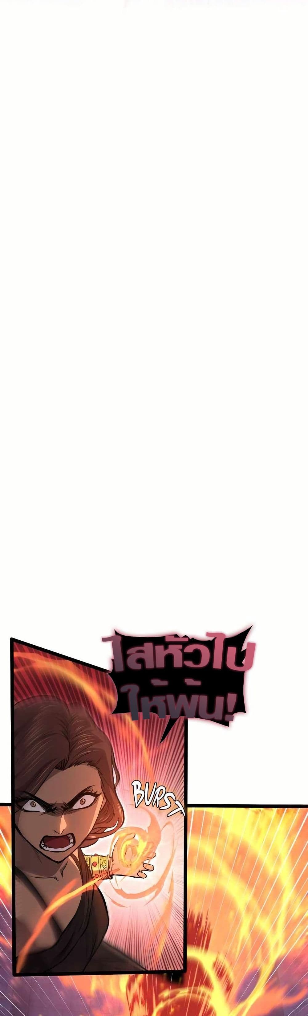 Rise of the Devourer page 30