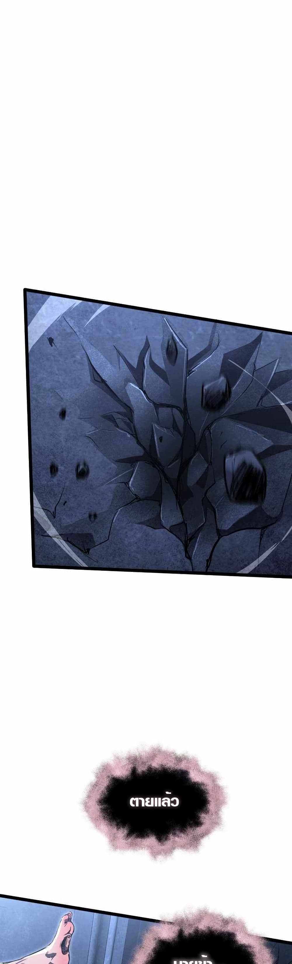 Rise of the Devourer page 37