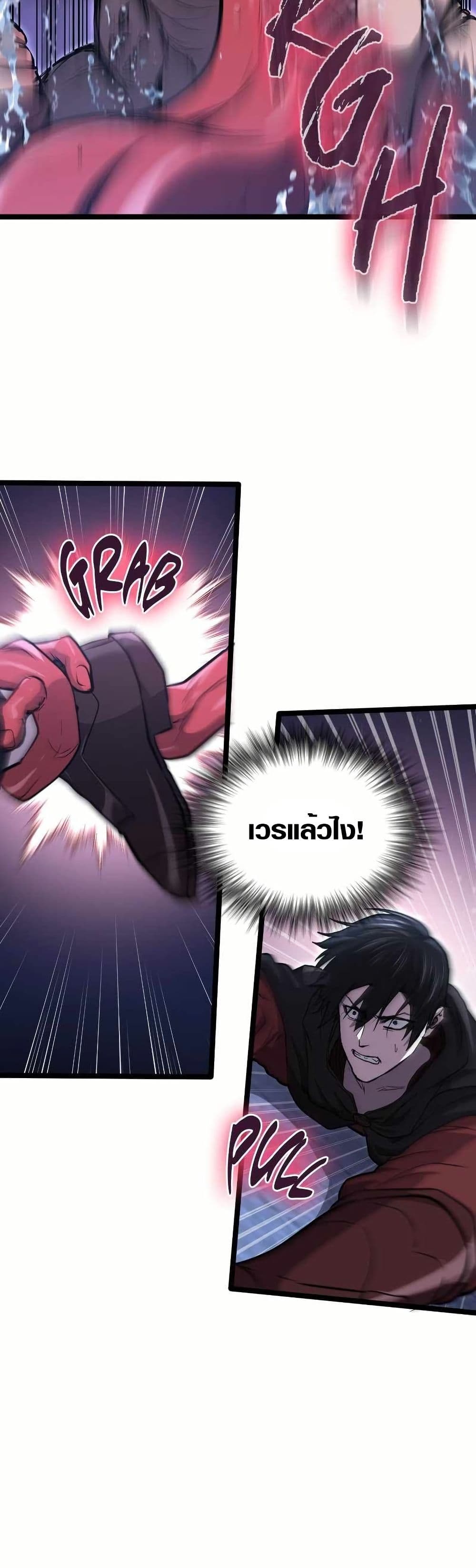 Rise of the Devourer page 39