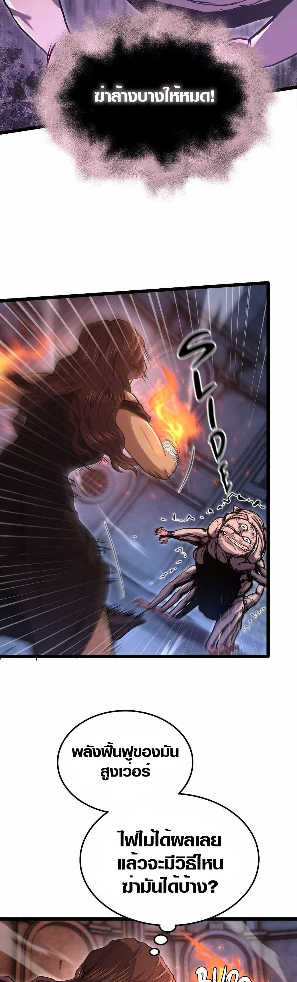 Rise of the Devourer page 45