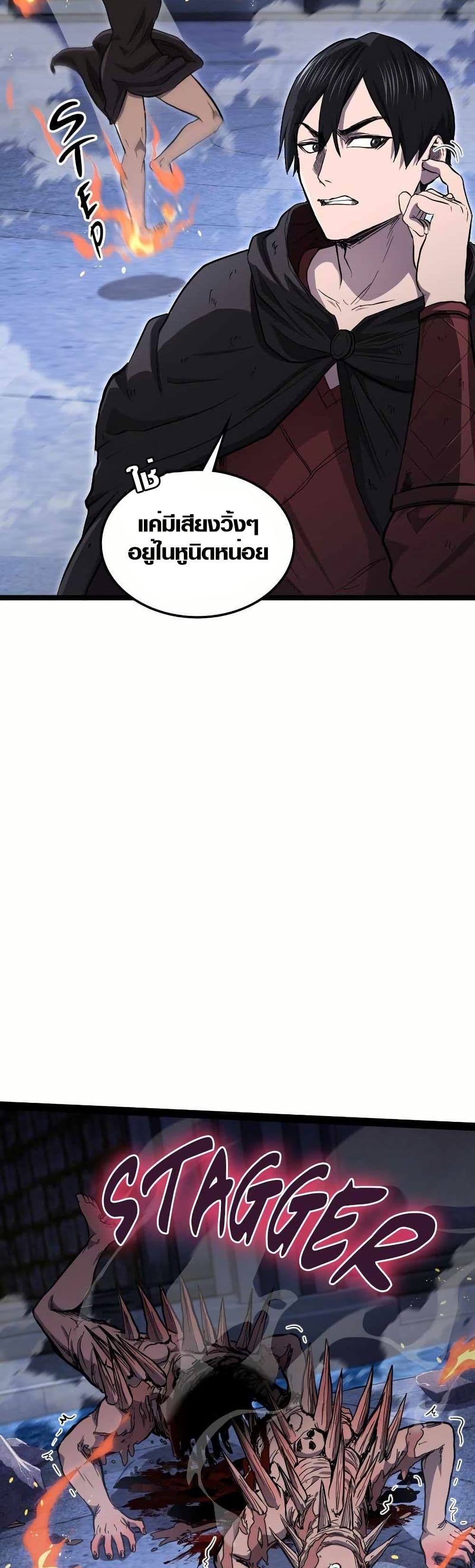 Rise of the Devourer page 54