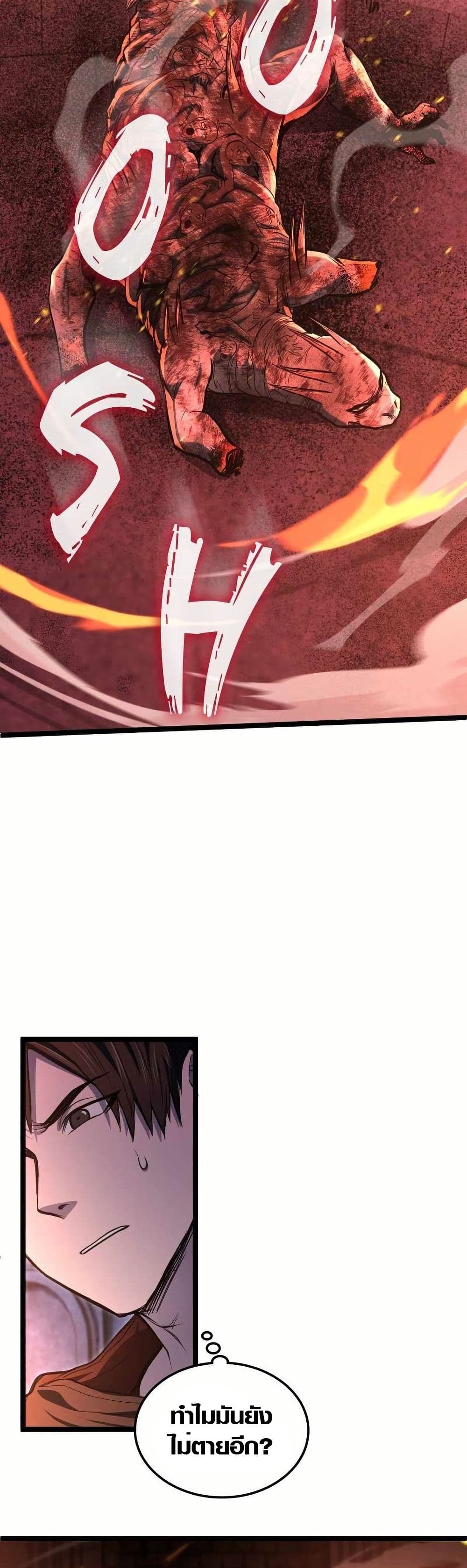 Rise of the Devourer page 10