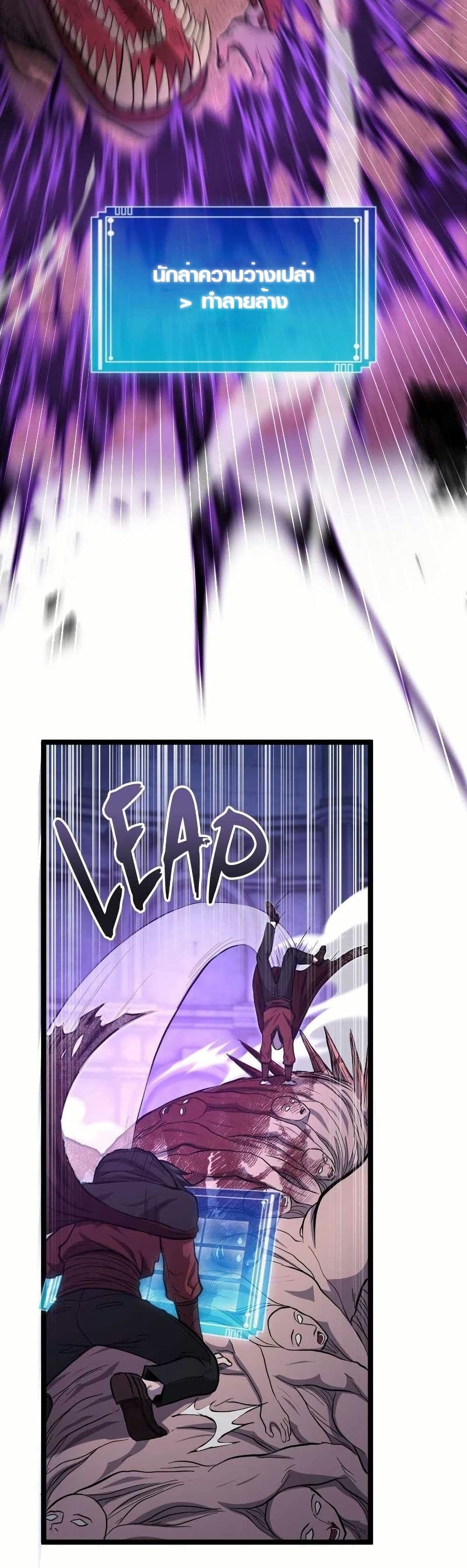 Rise of the Devourer page 40