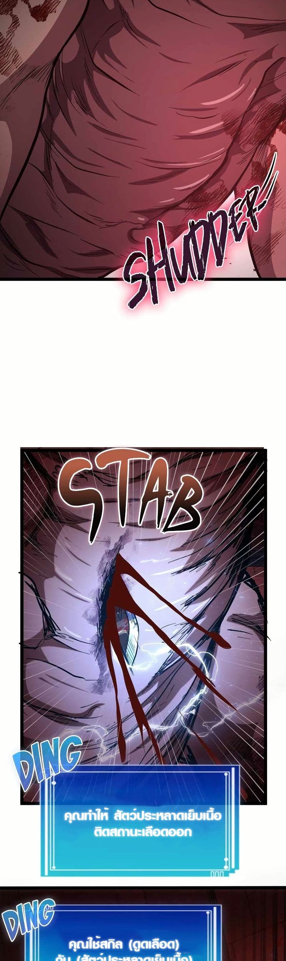 Rise of the Devourer page 52