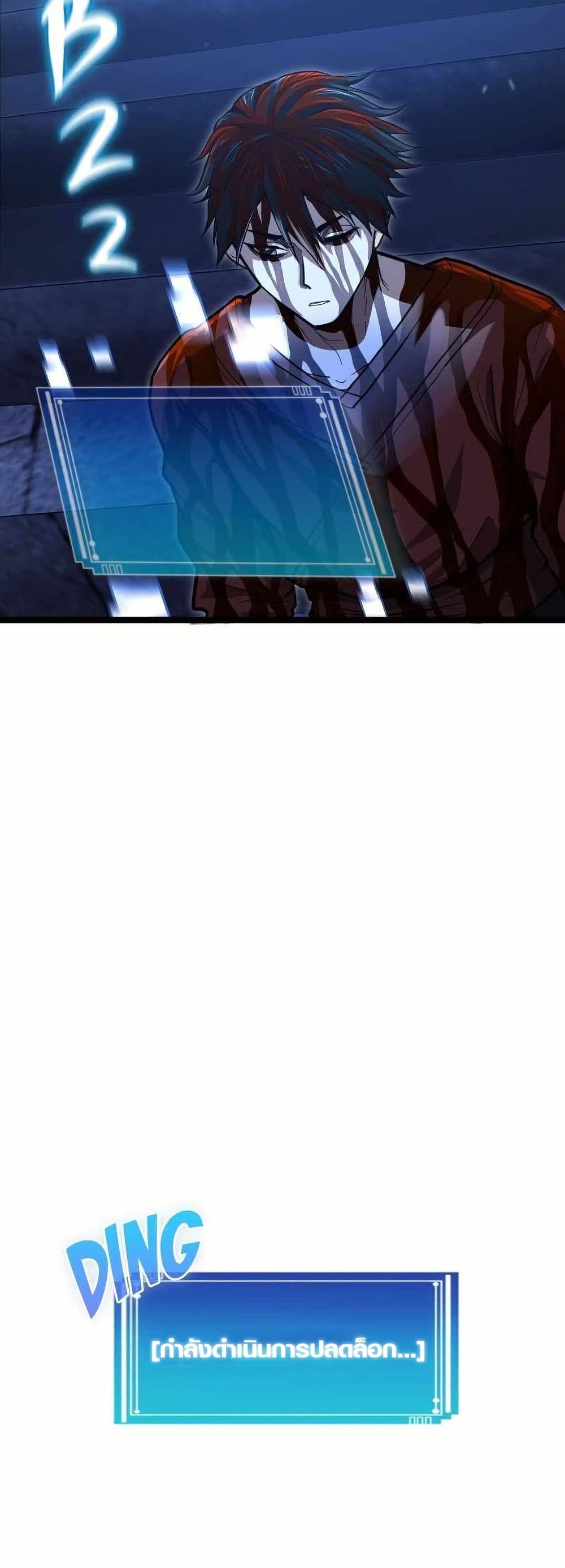 Rise of the Devourer page 2