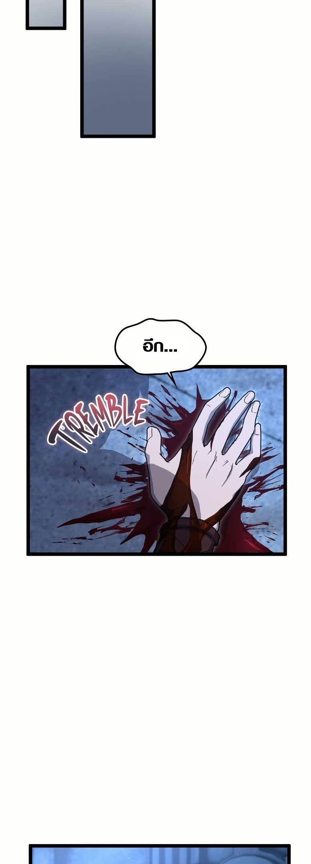 Rise of the Devourer page 6